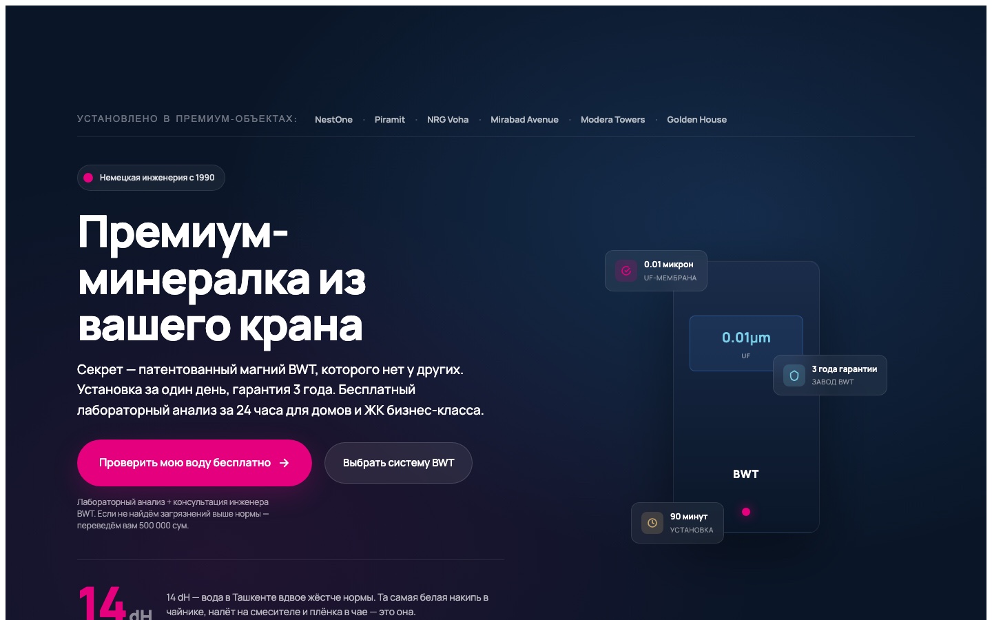 BWT UZBEKISTAN