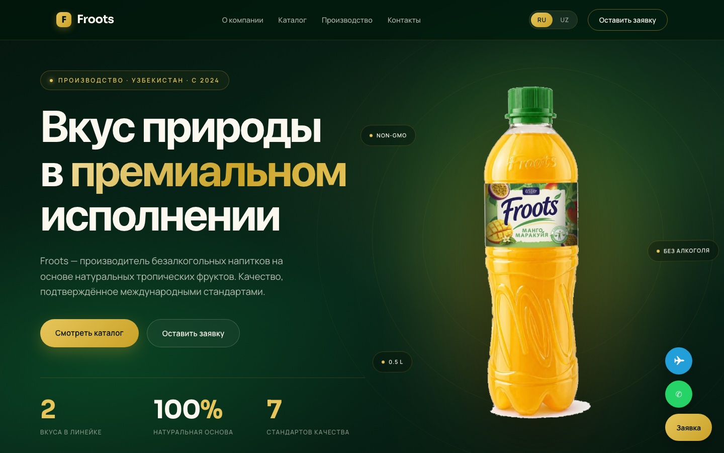 FROOTS
