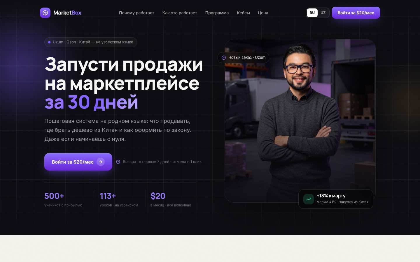 MARKETBOX